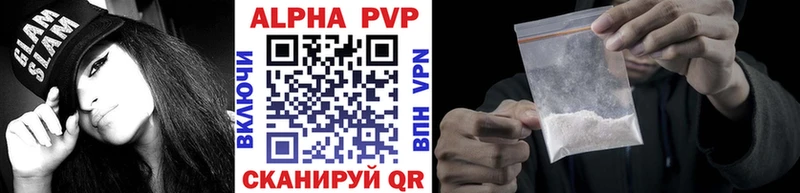 APVP кристаллы  Дальнереченск 