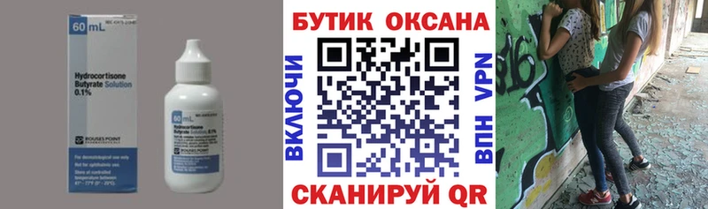 Бутират BDO 33%  наркошоп  Дальнереченск 