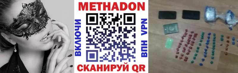 как найти   Дальнереченск  МЕТАДОН VHQ 